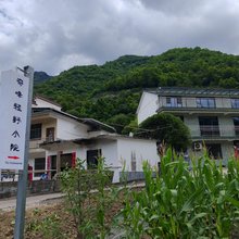 奇峰轻野小院