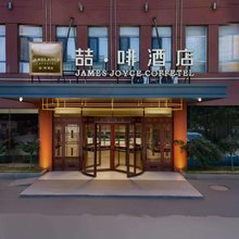 喆·啡酒店(肥城新城路店)