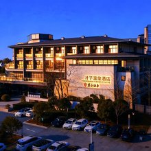 才子温泉·度假美学乐园酒店