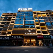 黄花国际酒店(政府广场店)