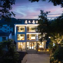 月亮湾左林右溪民宿