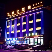 索县万豪大酒店