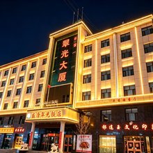 祁连盛唐翠光饭店