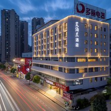 艾泊兰酒店(南宁火车站朝阳广场店)