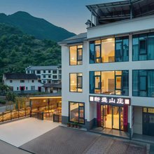 牯牛降新盛山庄民宿