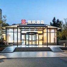 悦航酒店(郑州新郑国际机场店)