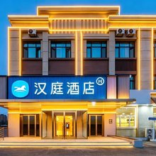 汉庭酒店(天津北辰宜兴埠地铁站店)