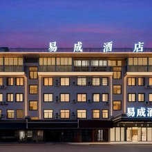 兰溪易成酒店(丹溪大道欣旺达浙江锂欣产业园店)