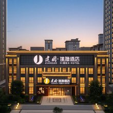 建国璞隐酒店(白沟店)