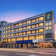 江门柏丽宜居酒店(象山公园新桥路店)