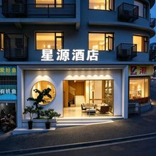 重庆忠县星源酒店(忠义广场滨江路店)