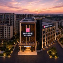 宜尚酒店(丰城丰水湖店)