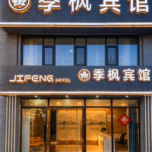季风宾馆(长春火车站店)