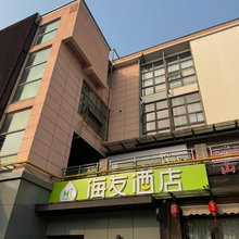 海友酒店(昆山弘基广场顺帆北路地铁站店)