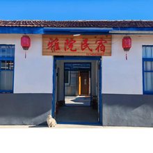 汤旺雅院民宿
