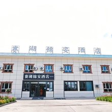 博乐赛湖锦安酒店