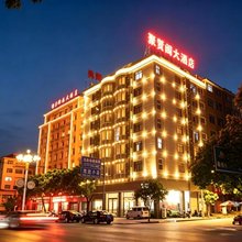江华聚贤阁大酒店