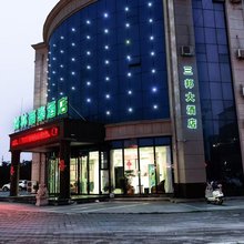 三邦大酒店