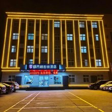 都市118连锁酒店(滦州市火车站店)