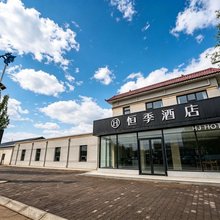 恒季酒店(杭锦旗伊和乌素政府店)