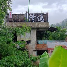 清逸山馆