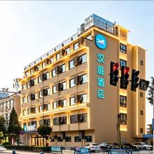 汉庭酒店(信阳息县店)