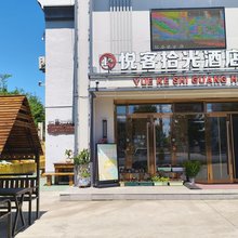 陈巴尔虎旗悦客拾光酒店