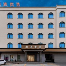 小满优选(佛山里水和顺大道店)