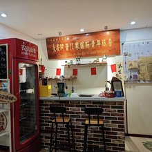 阿晋儿家国际青年旅舍