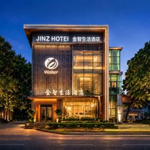 JINZ HOTEI 金智生活酒店(吴江区永康路步行街店)