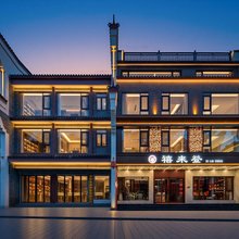 衡阳禧来登民宿(南岳大庙店)