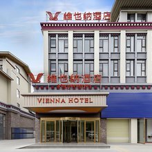 维也纳酒店(林芝南粤大道店)