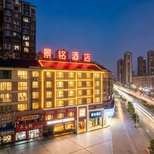 景铭酒店(湘潭易俗河店)