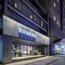 如家商旅(徐州苏宁购物中心彭城广场地铁站店)