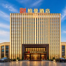 柏曼酒店(崇左扶绥店)