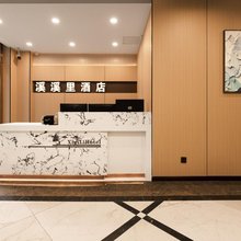 溪溪里酒店(莫家街下南关街店)