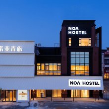 诺亚青年旅舍(烟台养马岛店)