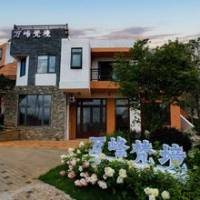 万峰梵境观山日落别野(兴义万峰林国际会议中心观景台店)
