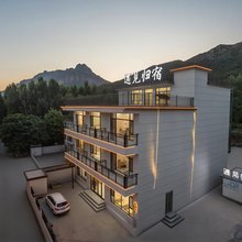 遇见归宿民宿(宝泉旅游度假区店)