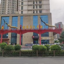 梅香宾馆