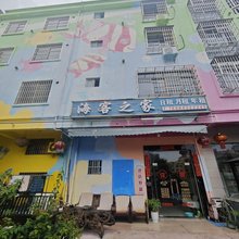 海客之家民宿(银滩店)