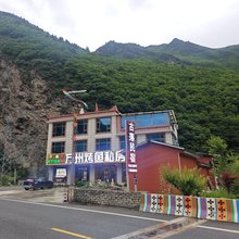 黑水古落民宿(达古冰川店)