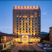 维也纳国际酒店(西安兵马俑地铁站店)