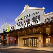 唐山南湖希尔顿惠庭酒店