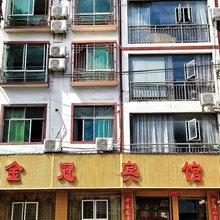 台江金冠宾馆