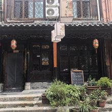 溪漱云舍(留坝老街店)