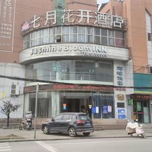 七月花开酒店