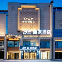 如家酒店·neo(西安钟楼大差市地铁站店)