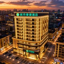 城市便捷酒店(南宁朝阳广场火车站店)