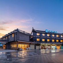汉庭酒店(西江千户苗寨西门游客中心店)